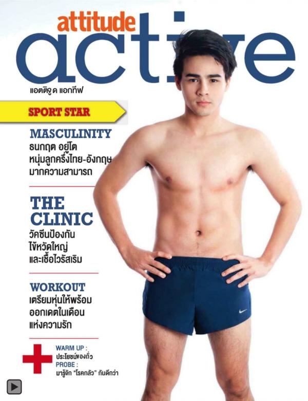 Attitude-February-2013